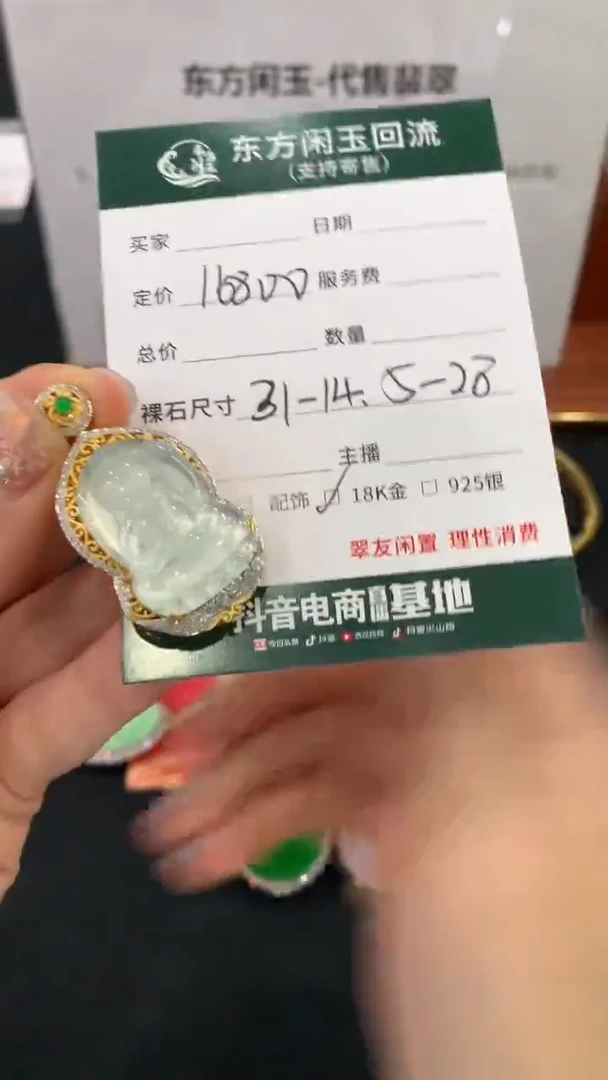 翡翠18K金镶嵌吊坠(不含链)宝宝佛不退换