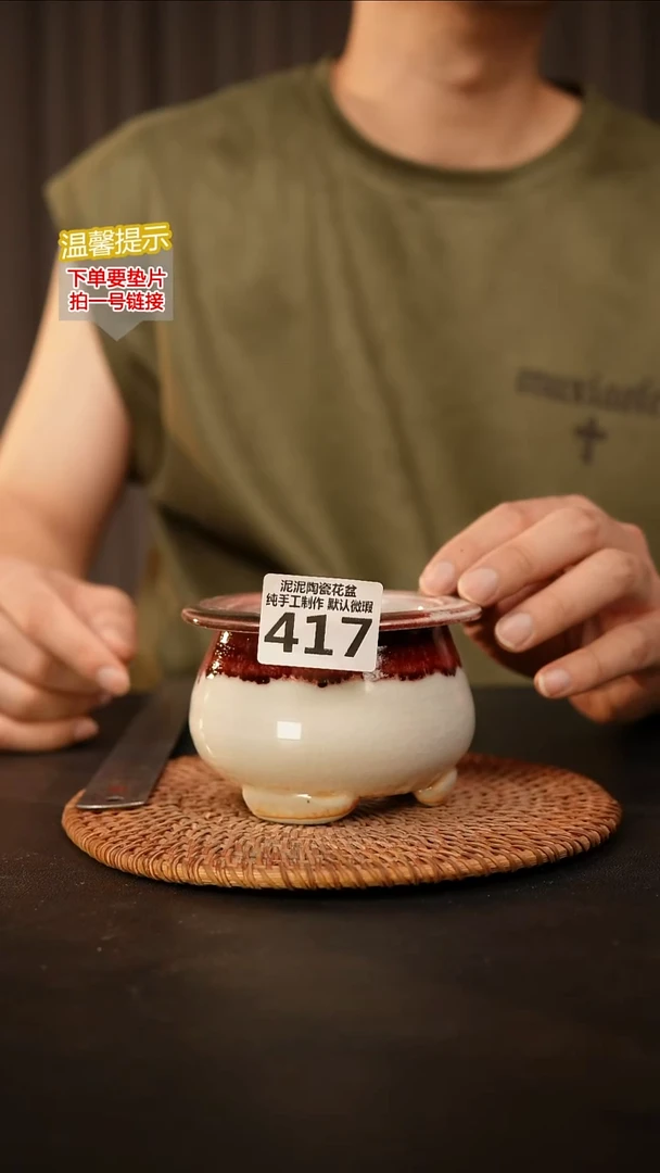瓷片417内口径约7.5  外高约7