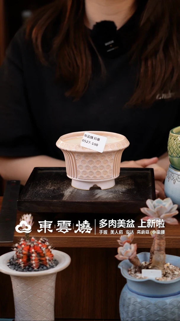 0527-100B矮款蘑菇屋 内口9.5