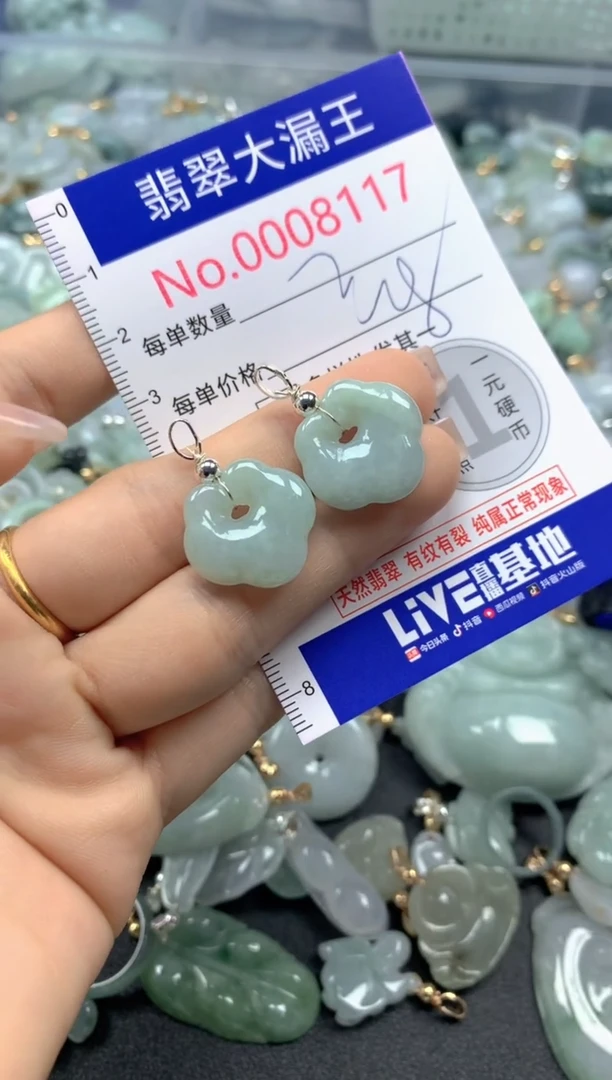 颈饰未镶嵌翡翠8117
