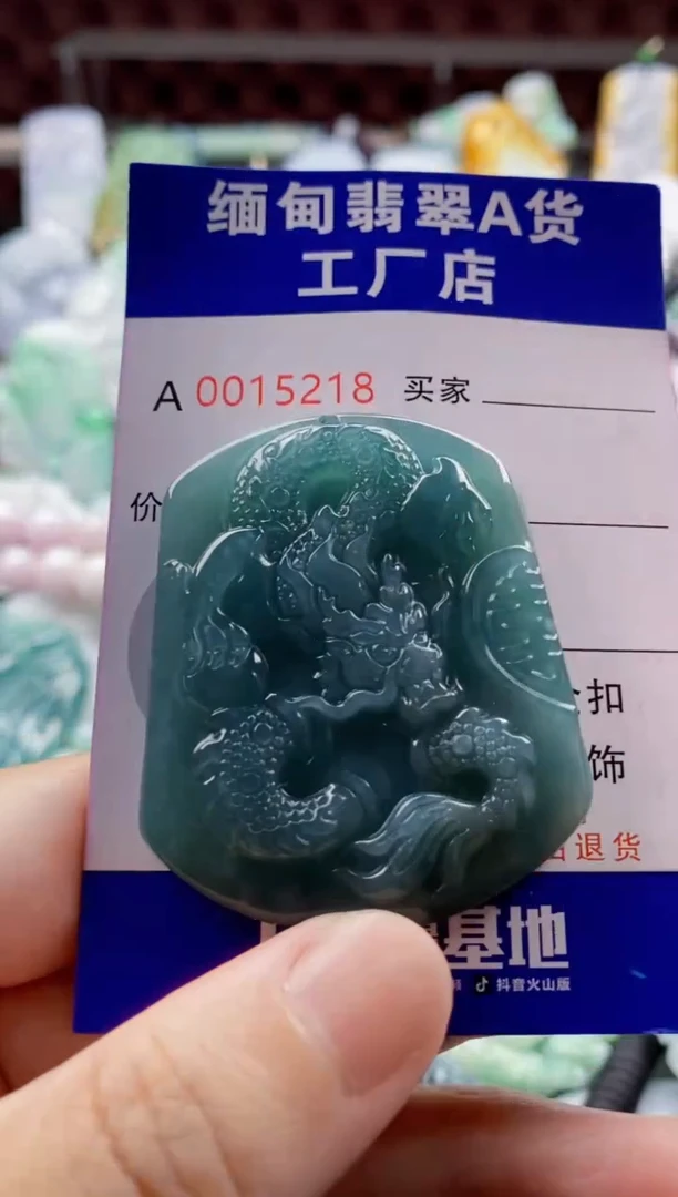 翡翠未镶嵌吊坠(不含链)1