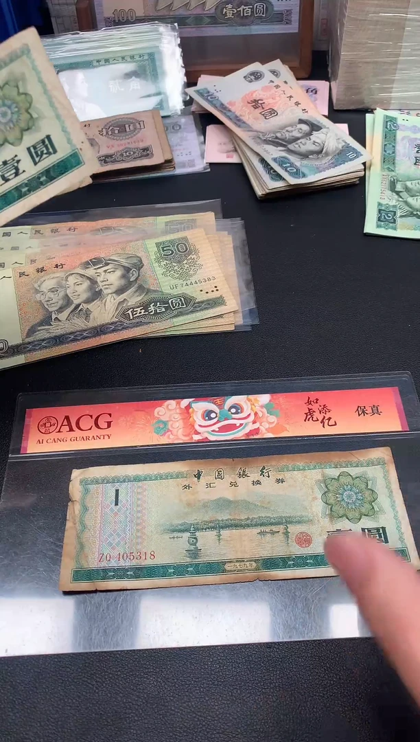 春秋退市旧票 外汇1元1张破口