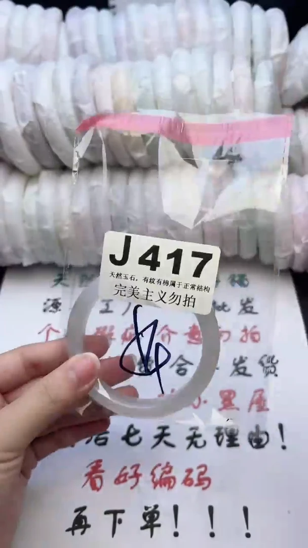 手镯玛瑙/玉髓未镶嵌54