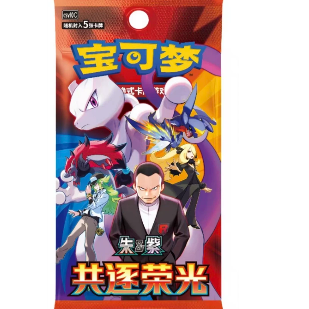 简中 PTCG 18.0共逐荣光 新品宝可梦集换式卡牌盲盒【默认代拆】