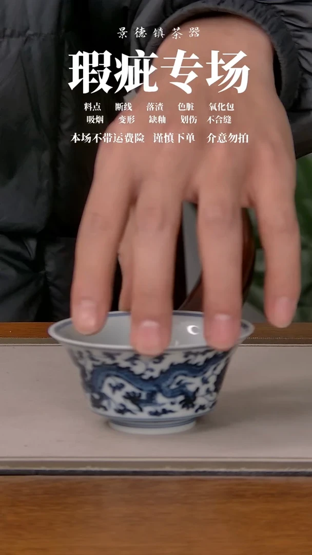 【闪购商品】仿明缠枝龙凤马蹄杯（柴窑）（微瑕）