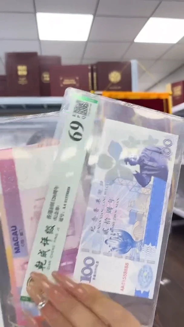 纸港澳回归纪念券 2张一套 非法定面值