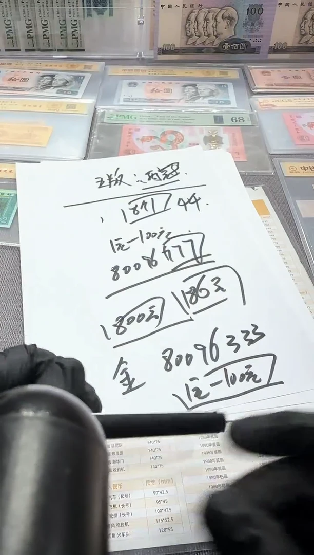 全面值  面值186    80096222
