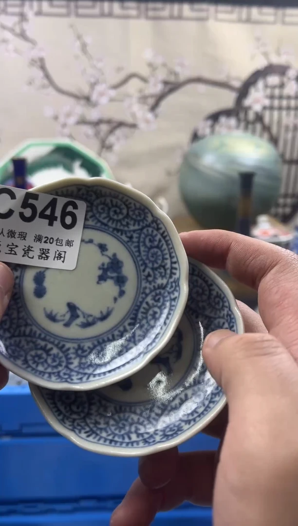 【闪购商品】默认微瑕介意勿拍C546