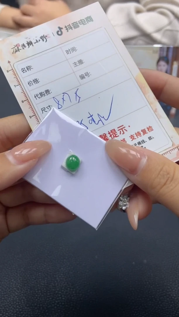 【闪购商品】定制翡翠未镶嵌天然翡翠A货51