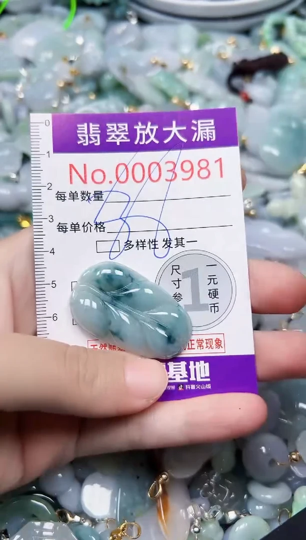 颈饰未镶嵌翡翠3981