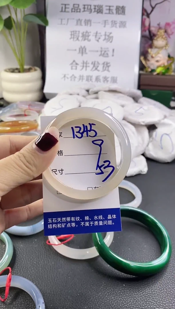 手镯玛瑙/玉髓未镶嵌1345