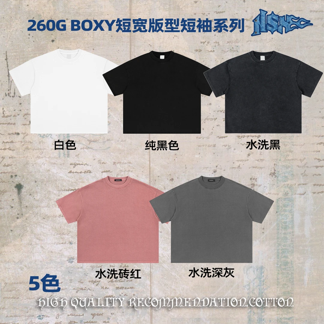 notsexx「纯色光板」净版260g重磅纯棉美式boxy短宽t恤男短袖半袖