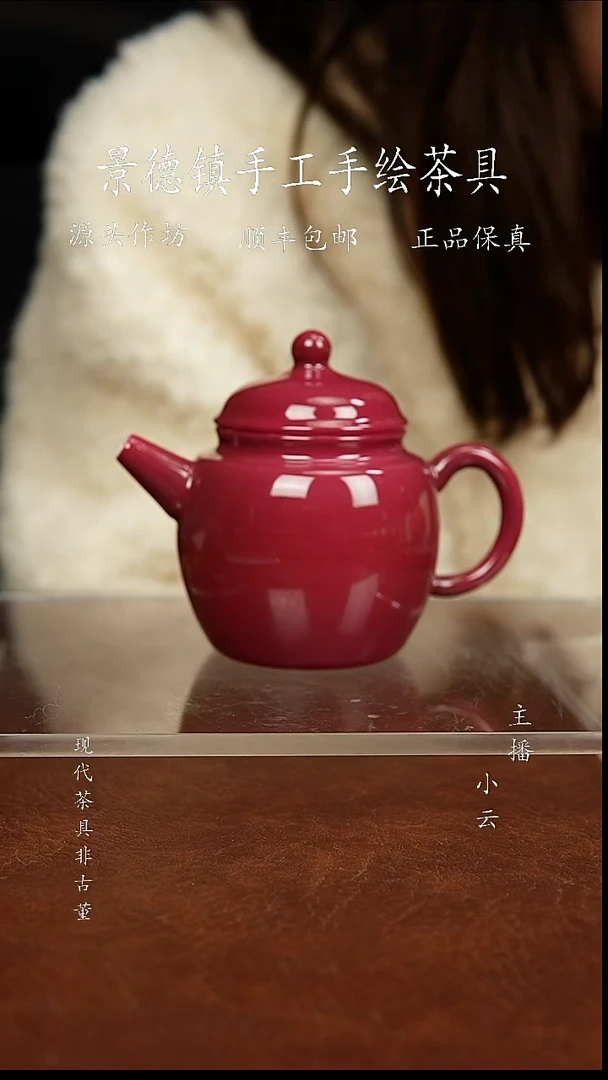 陶瓷微瑕破价胭脂红壶