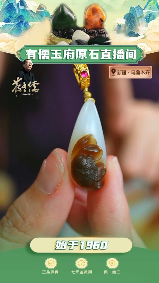 合金和田玉挂件糖白荷花
