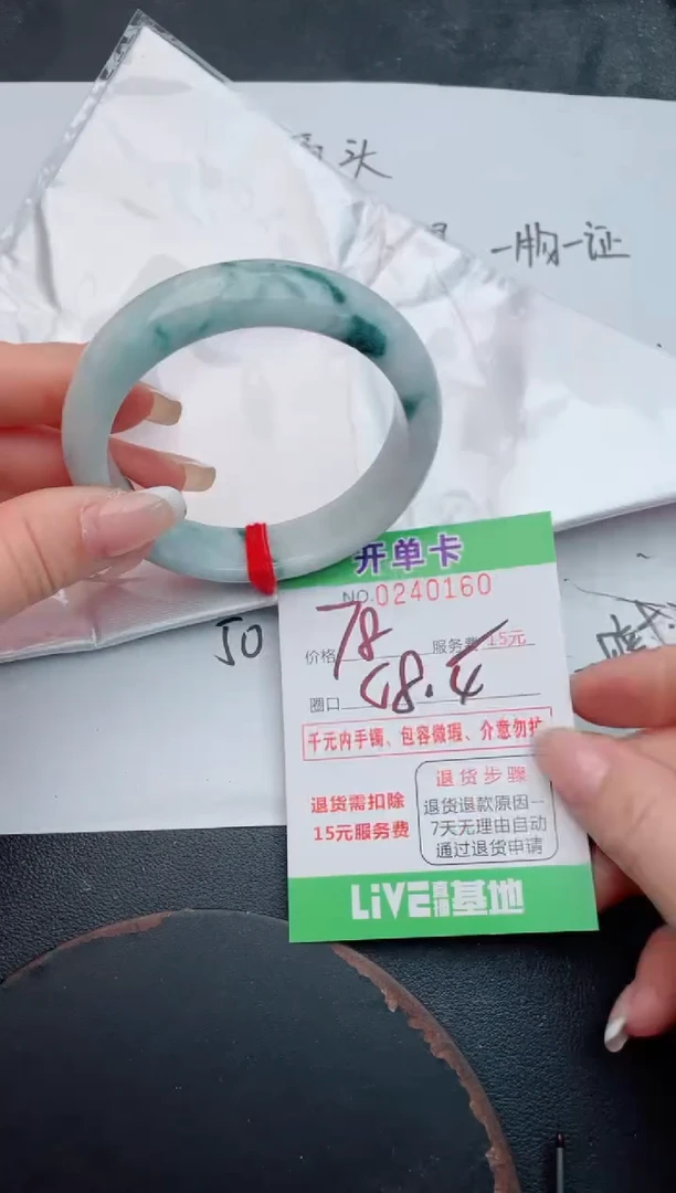 未镶嵌手镯翡翠60