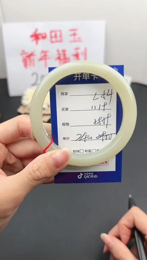 【闪购商品】和田玉手镯未镶嵌微色差L54