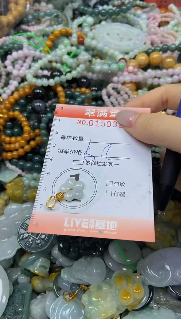 翡翠未镶嵌颈饰闪购0150324