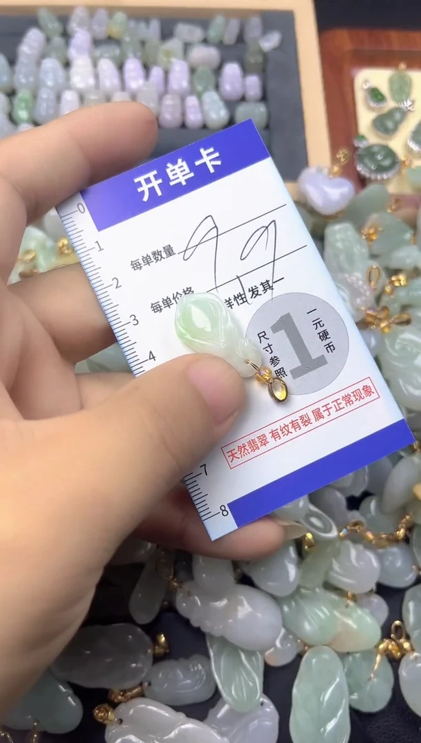 颈饰未镶嵌翡翠天然A货翡翠