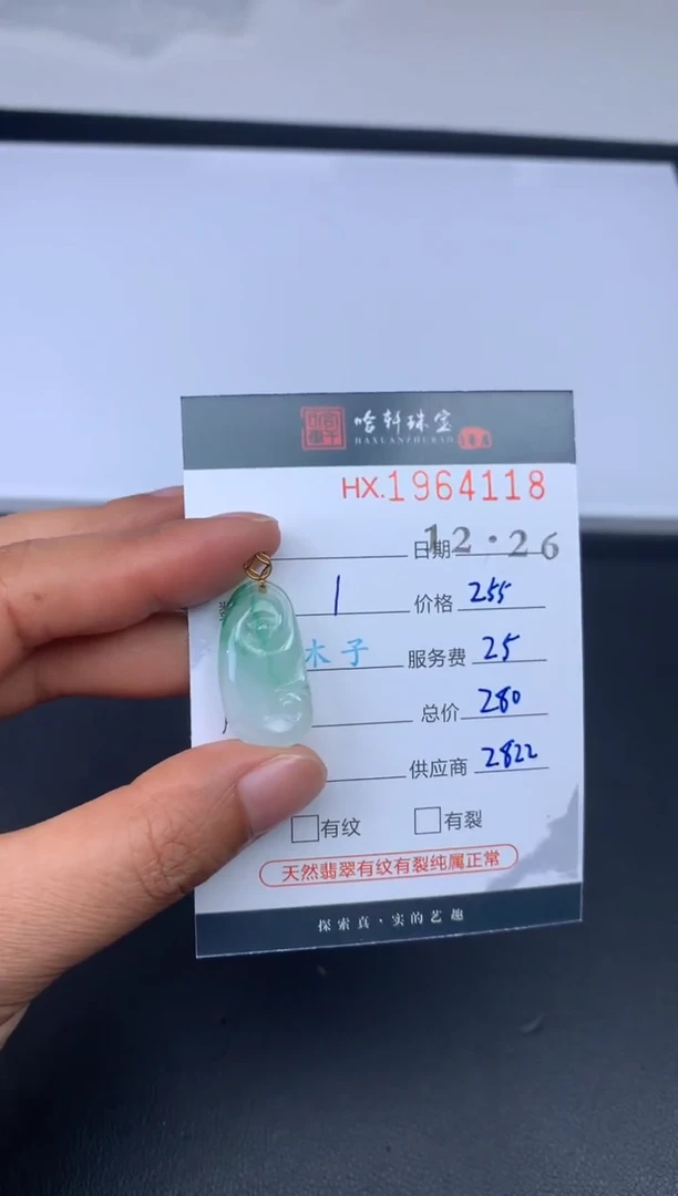 未镶嵌挂件翡翠哈轩 挂件1