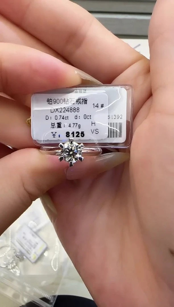 戒指/指环铂Pt900镶嵌钻石戒指