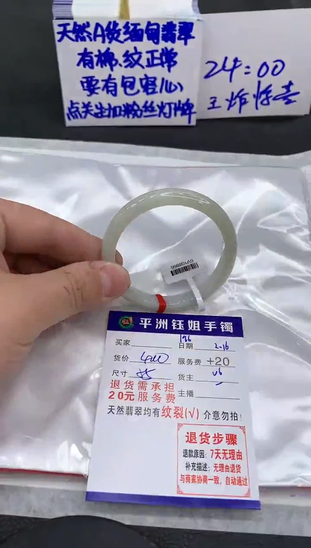 【闪购商品】翡翠手镯未镶嵌11111111