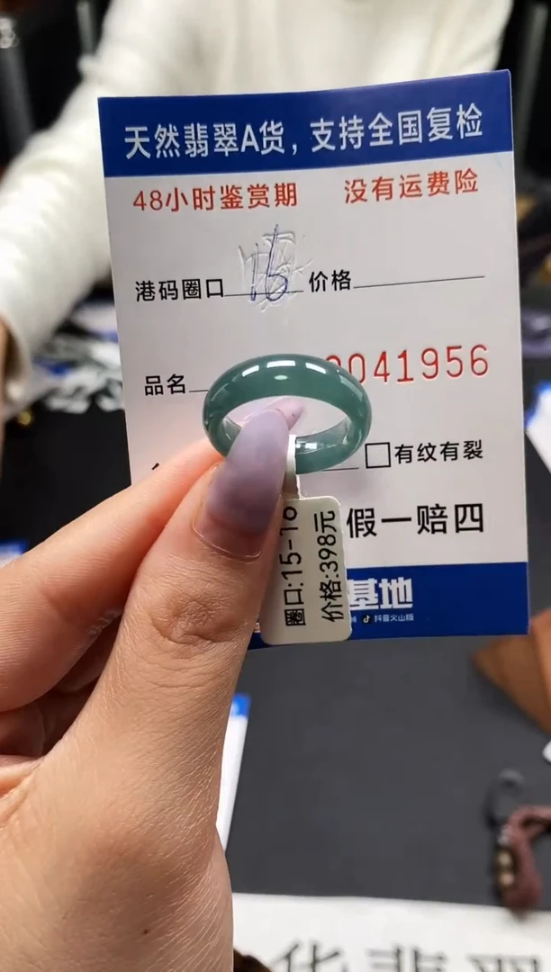未镶嵌戒指翡翠天然A货翡翠1956