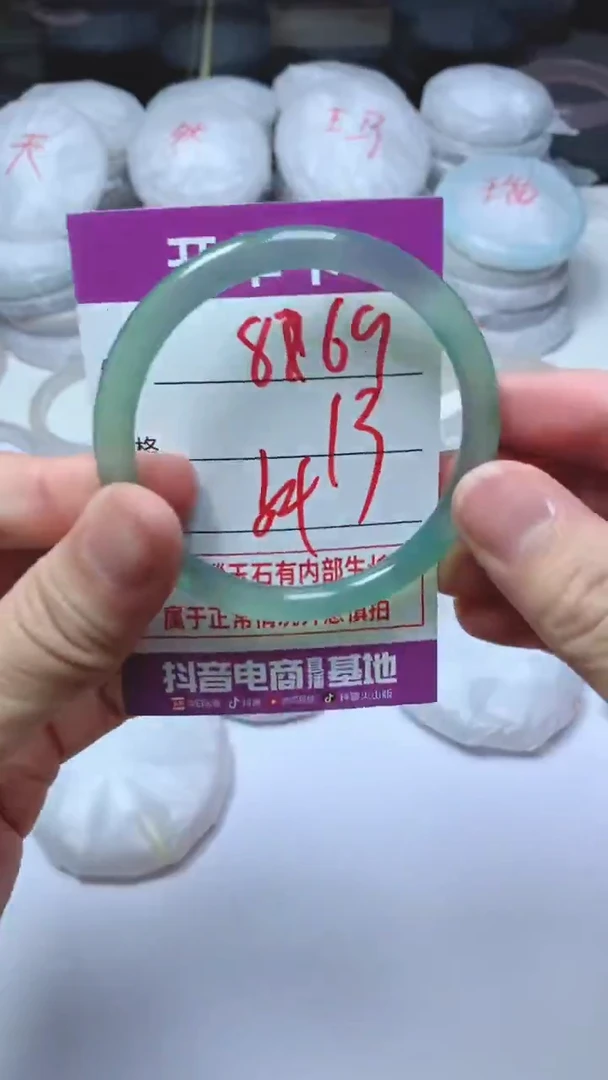 手镯玛瑙/玉髓未镶嵌869