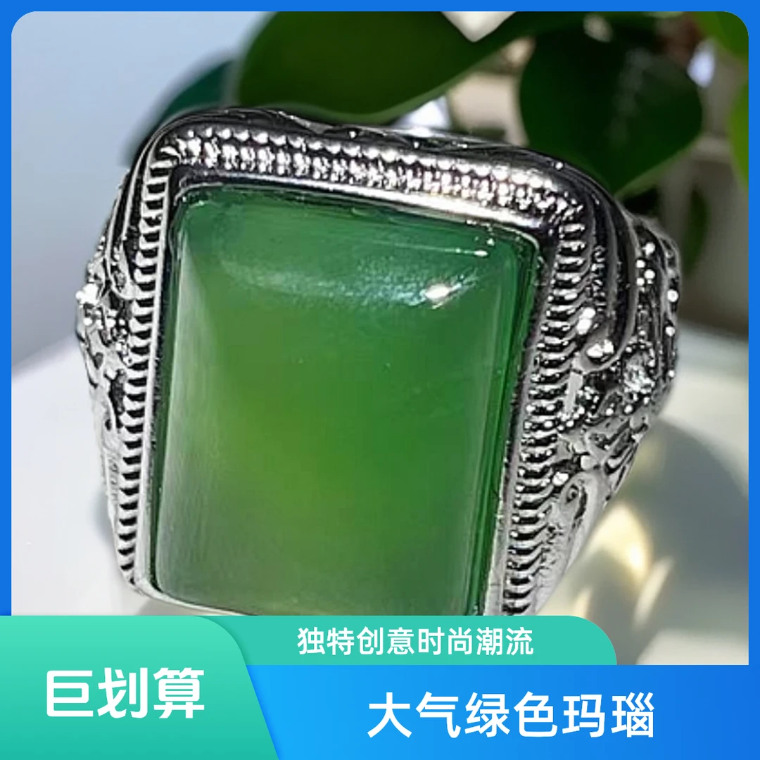 男士大气绿色玛瑙戒指 活口可调节的 合金镶嵌 532 带礼盒 CKR