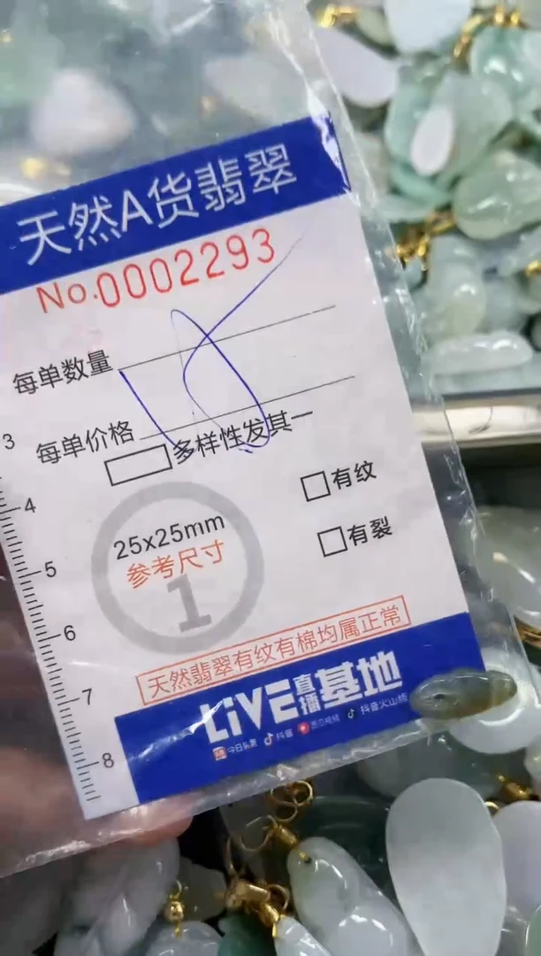 颈饰未镶嵌翡翠今****嘛天然A货翡翠