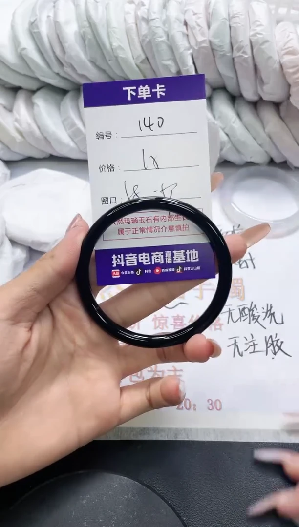 未镶嵌手镯玛瑙/玉髓140