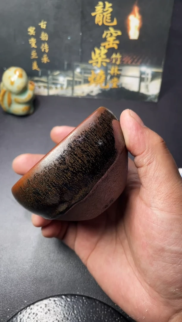 茶盏219（叶紫建盏