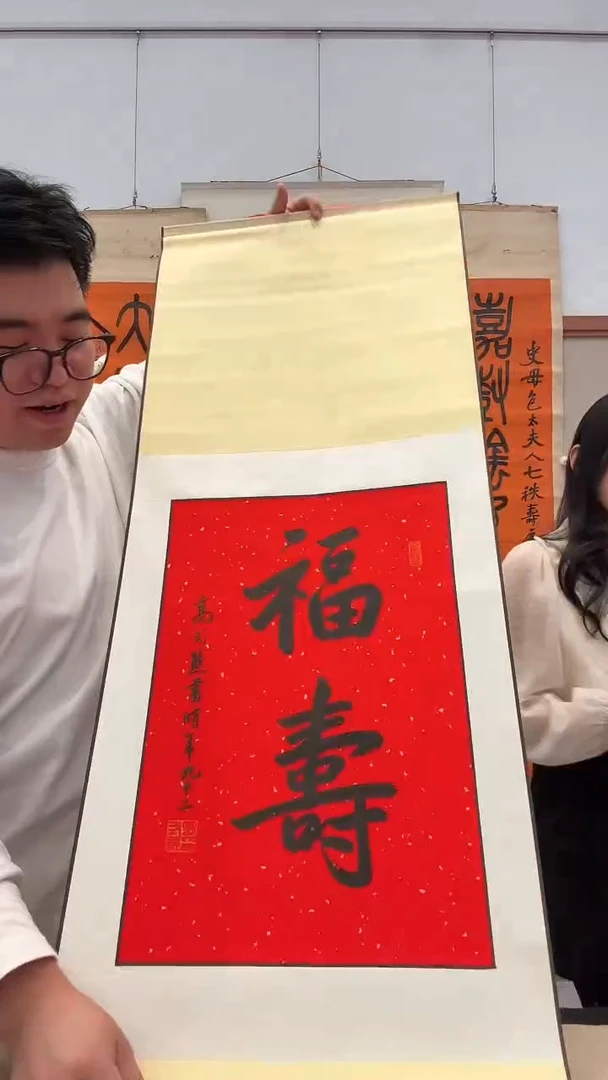 书法j高老师书法卷轴一件