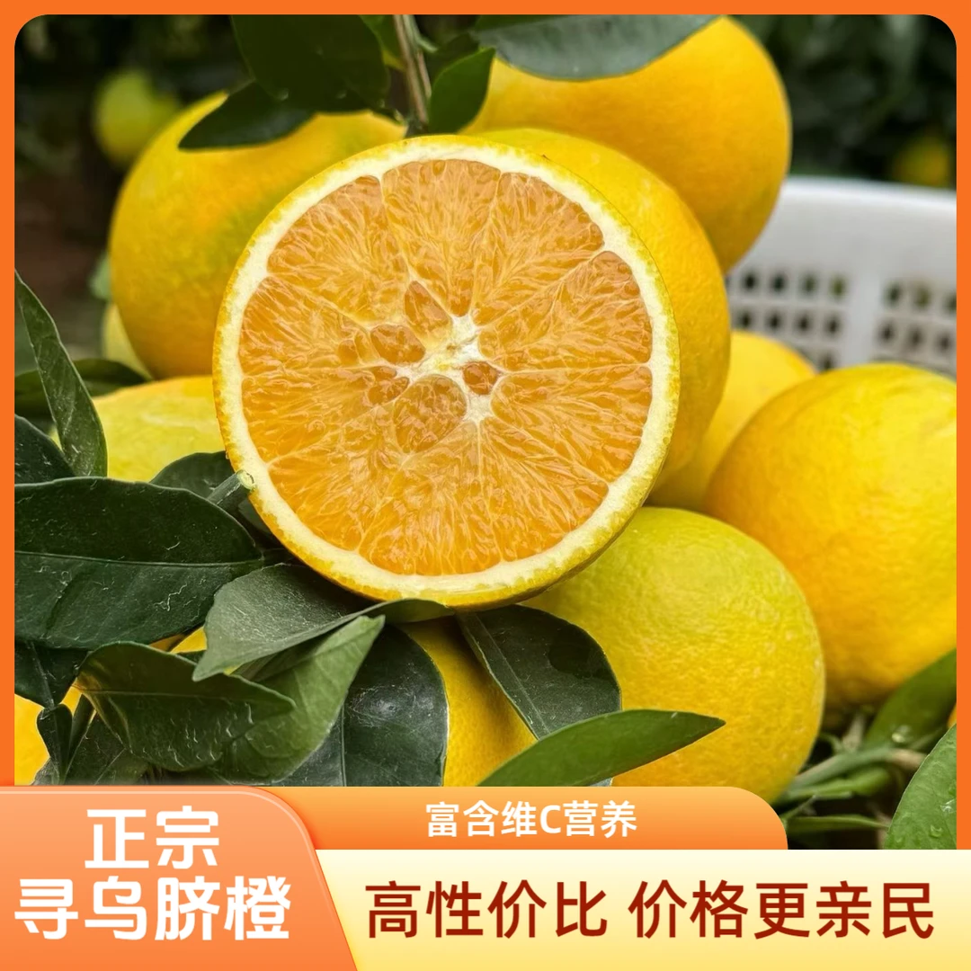 正宗江西赣南脐橙新鲜应季水果现摘现发坏果包赔果园直发甜橙子