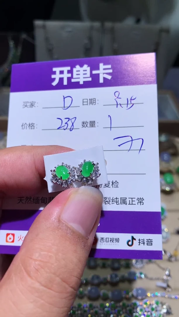 未镶嵌翡翠耳饰DDDDDDD