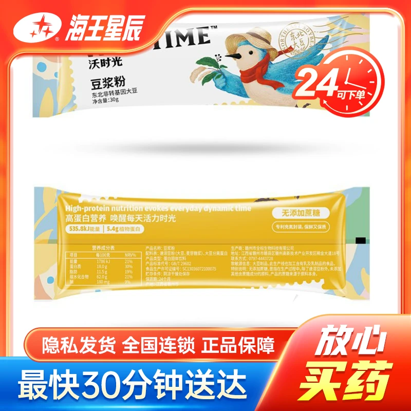 沃时光 豆浆粉（原味） 30g*15袋