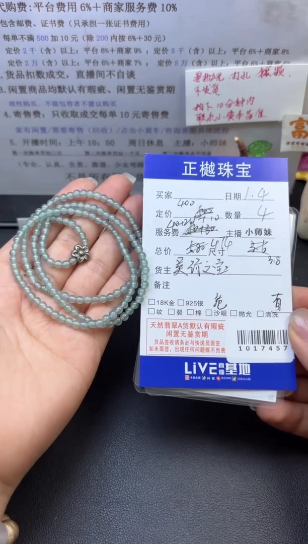 未镶嵌手链翡翠ZYZB-1017457