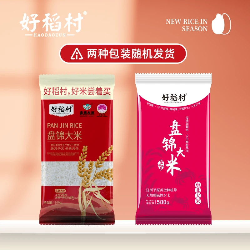 盘锦大米 蟹田生态米 一斤试吃装 执行标准18824