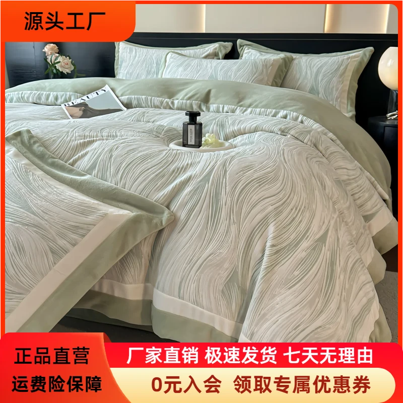 【双拼角】新款简约全消光牛奶绒雕花四件套冬季加厚保暖床上用品