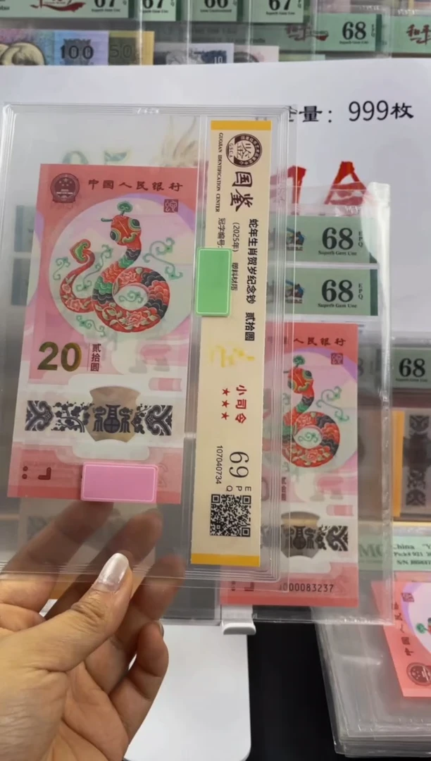 国鉴评级小司令69分不挑号