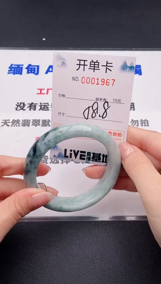 未镶嵌手镯翡翠67