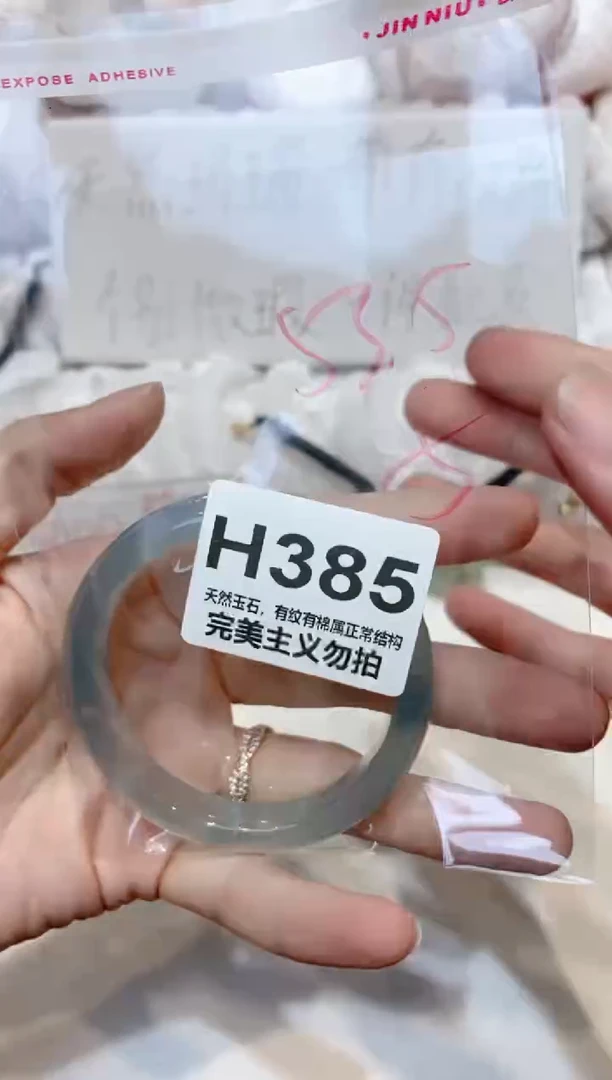 手镯玛瑙/玉髓未镶嵌53