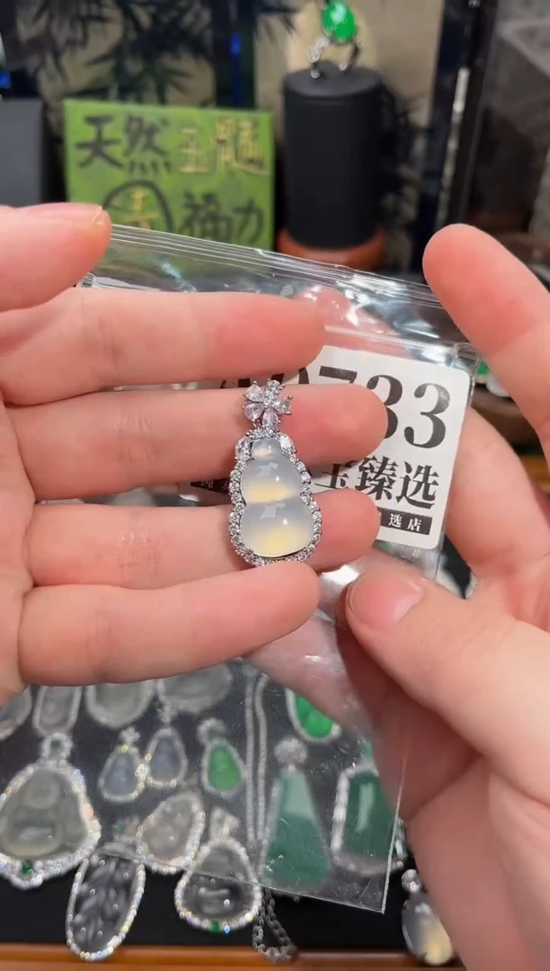 合金吊坠(赠链)玛瑙/玉髓733号