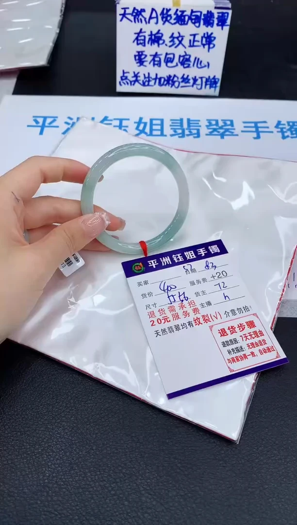 翡翠手镯未镶嵌1