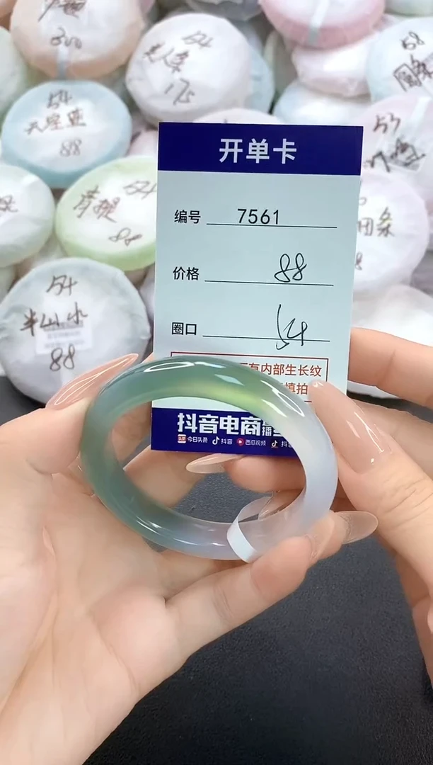 手镯玛瑙/玉髓未镶嵌7561圈口54