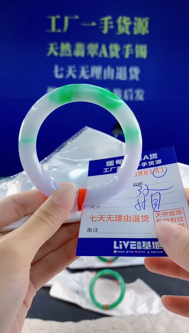 未镶嵌手镯翡翠41