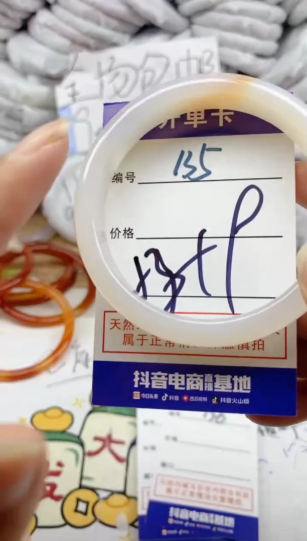 手镯玛瑙/玉髓未镶嵌135