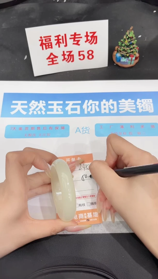 未镶嵌手镯石英质玉245-50.2