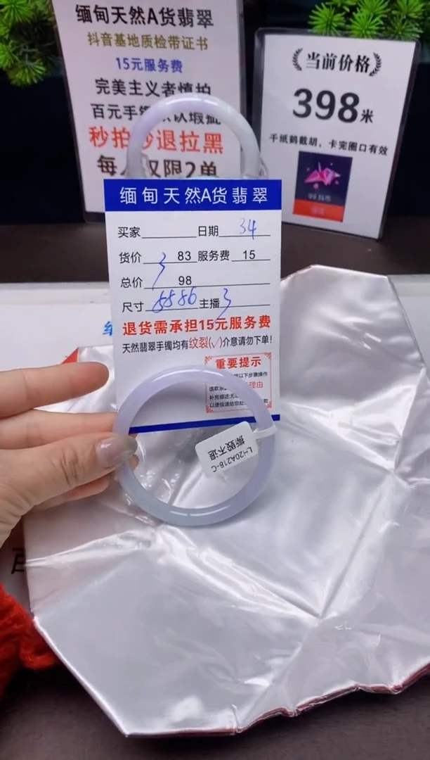 【闪购商品】翡翠手镯未镶嵌34天然A货缅甸翡翠需包容完美主义慎拍