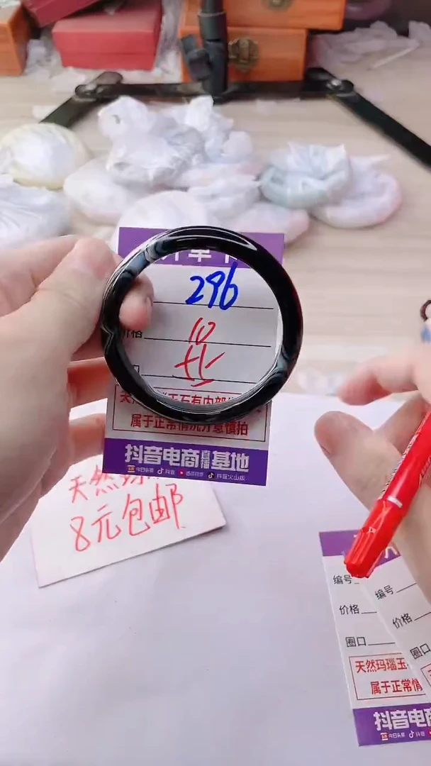 手镯玛瑙/玉髓未镶嵌296