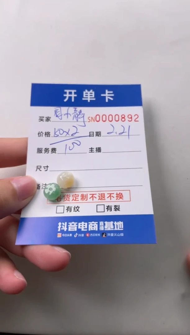 【闪购商品】翡翠颈饰未镶嵌00000892